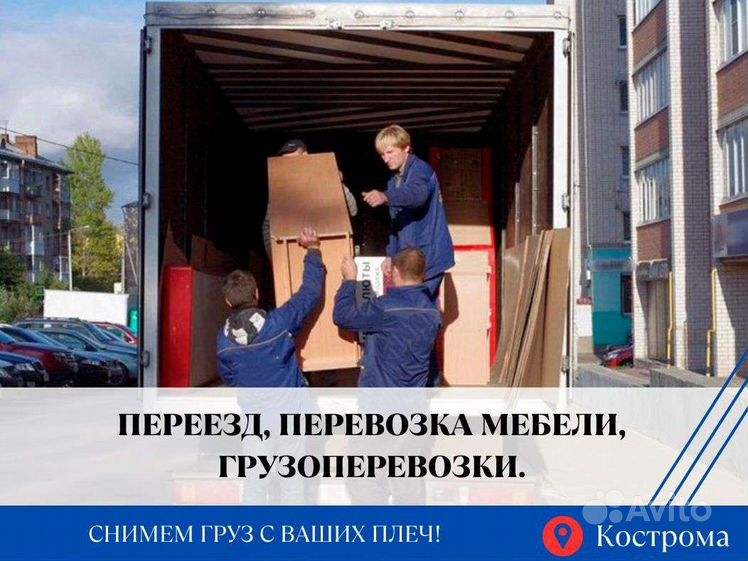 Грузчики для выноса мебели из квартиры