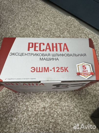 Шлифмашинка