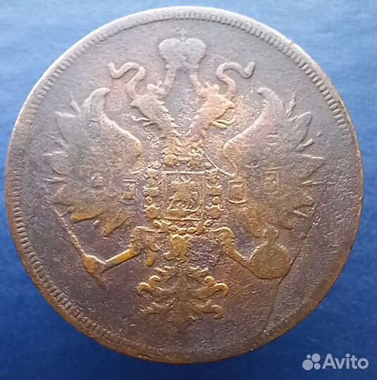 Монеты российской империи (3 копейки)