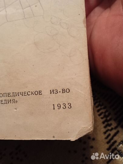 Старинная книга 