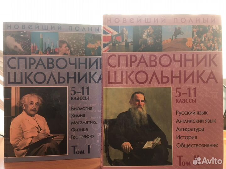 Справочник школьника 5 11 класс