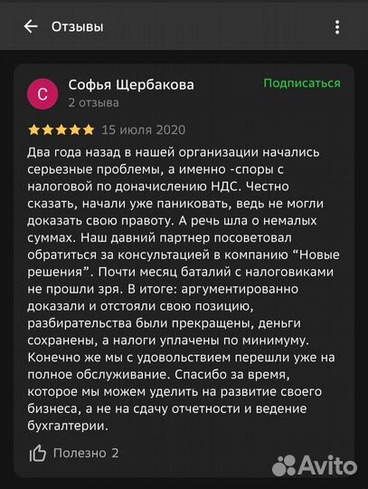 Бухгалтерские услуги обслуживание аутсорсинг