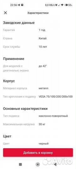 Кронштейн для тв наклонно-поворотный resonanstwh50