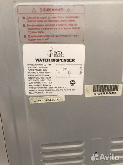 Аппарат для нагрева и охлаждения питьевой воды