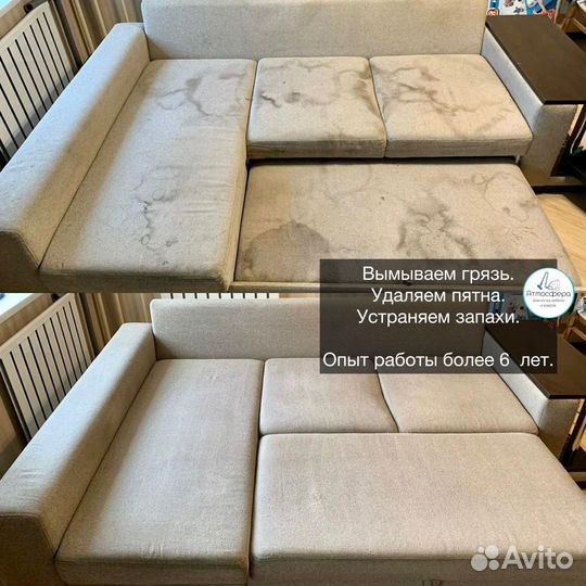 Химчистка мебели, диванов, ковров, матрасов