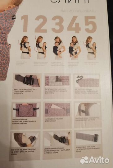 Рюкзак-кенгуру Babyton Слинг