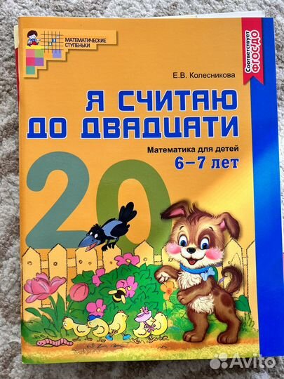 Рабочие тетради для дошкольников