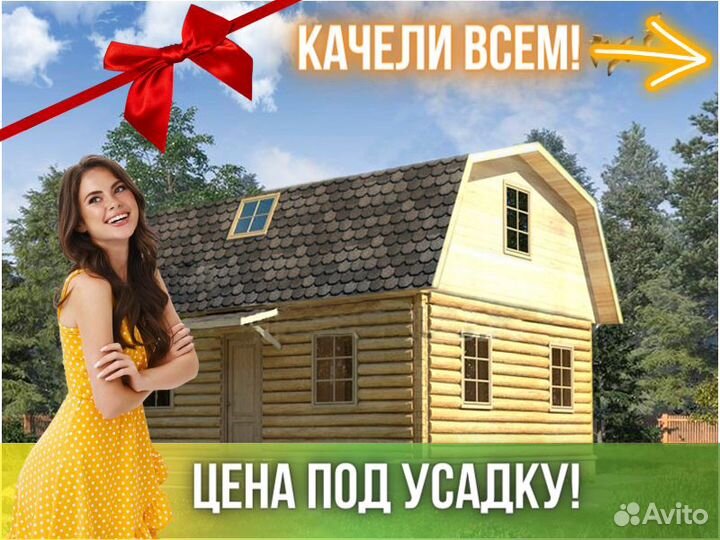 Сруб дома из бревна ручной рубки Не Бруса 6x8