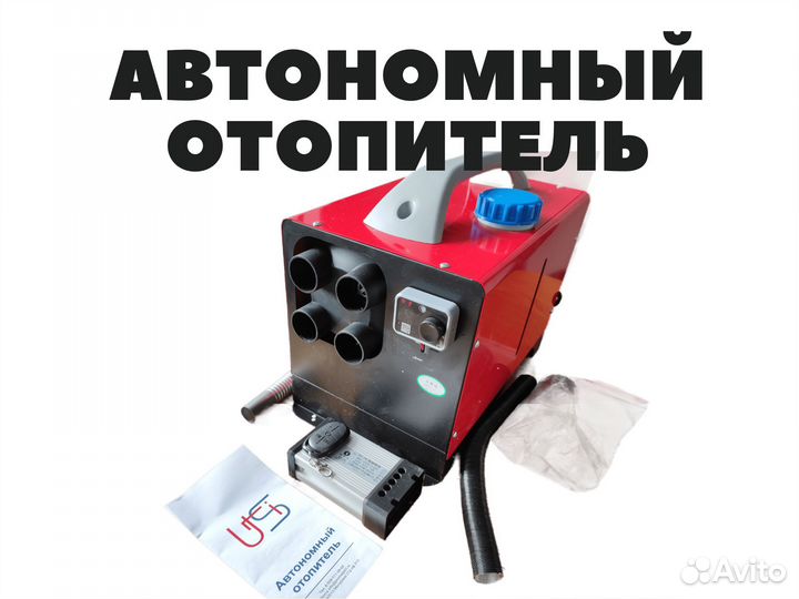 Автономный отопитель сухой фен ursi марс 12\24\220