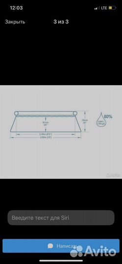 Надувной бассейн
