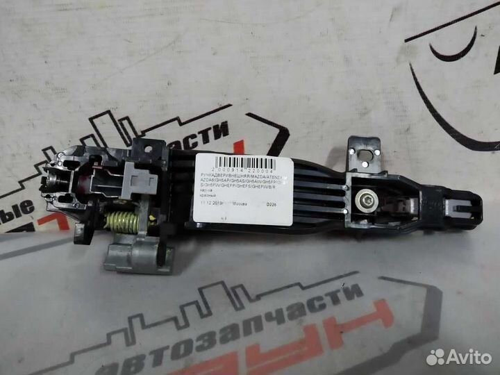 Ручка двери внешняя mazda atenza mazda6 GH GH5AP G