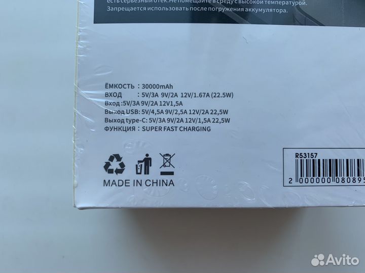 Внешний аккумулятор Power Bank FaizFull 30000 mAh