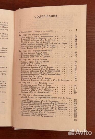 Избранные произведения