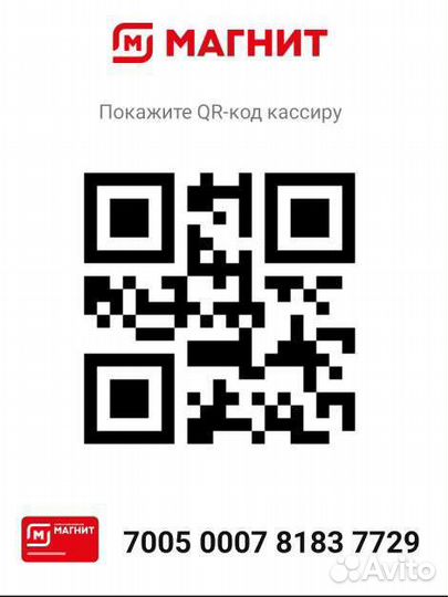 Карта Магнит, Магнит Семейный и др. магазины сети