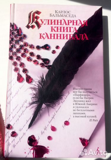 Карлос Бальмаседа 