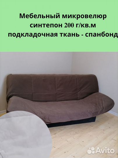 Чехлы на диван IKEA Клик-Кляк и на Прямой диван