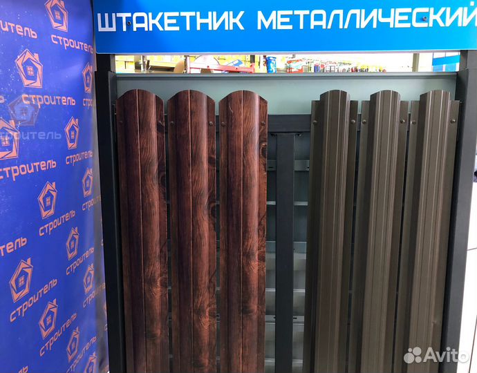 Металлический штакетник