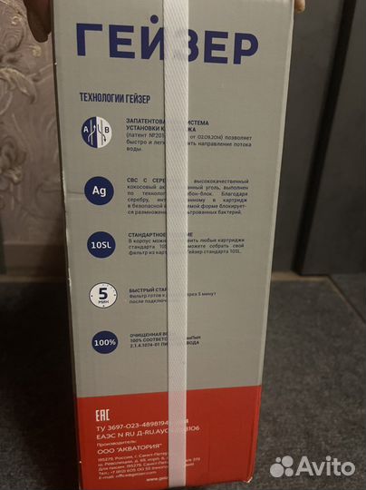 Системы трехступенчатые гейзер (новые)