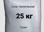 Соль техническая в мешках 25 кг