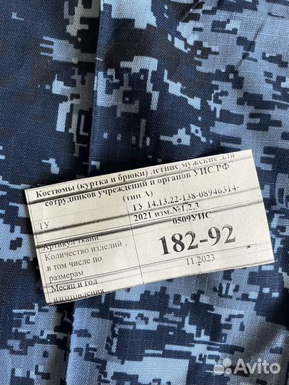 Форма фсин полевая х/б