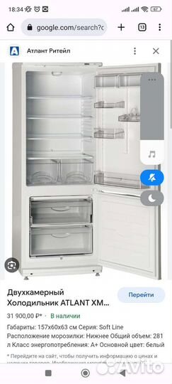 Холодильник