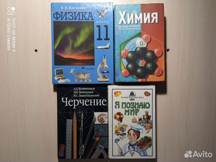 Учебная литература