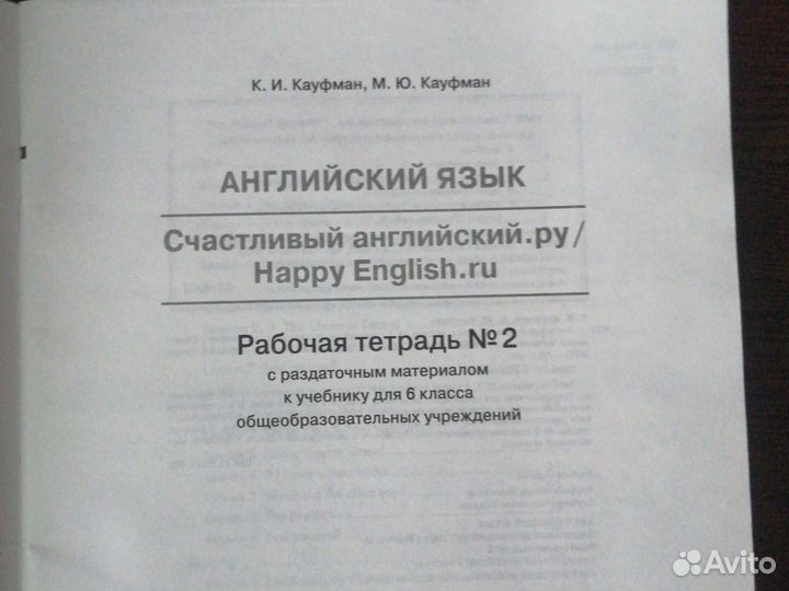 Рабочая тетрадь N2 по английскому 6 класс