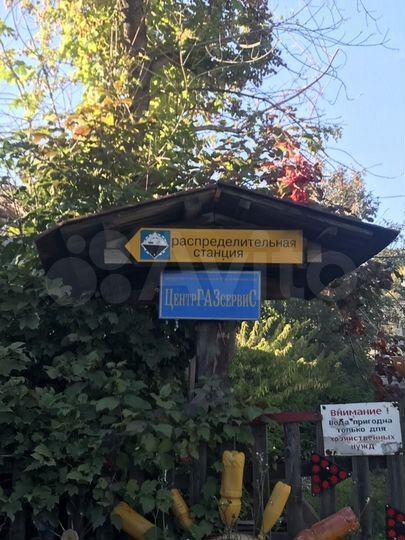 Участок 4 сот. (СНТ, ДНП)