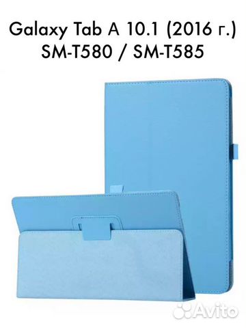 Чехол для Samsung Galaxy Tab A6 SM-T580 / SM-T585