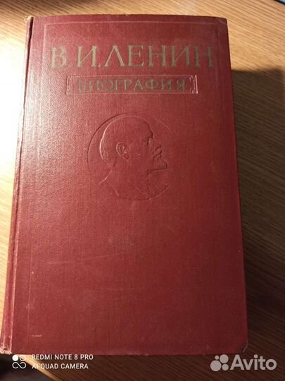Книги Ленина и о Ленине