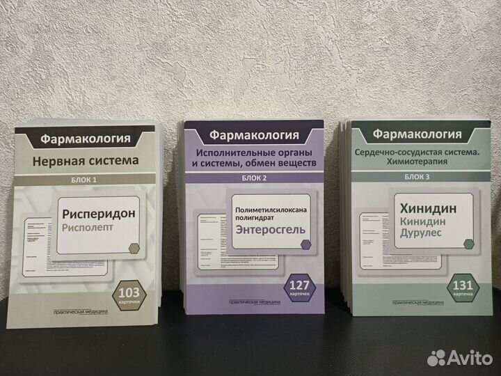 Продам медицинские книги