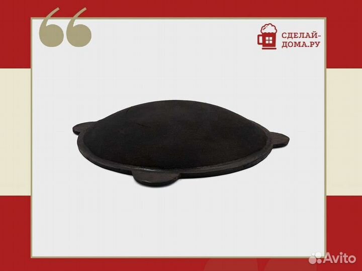 Садж чугунный 45 см