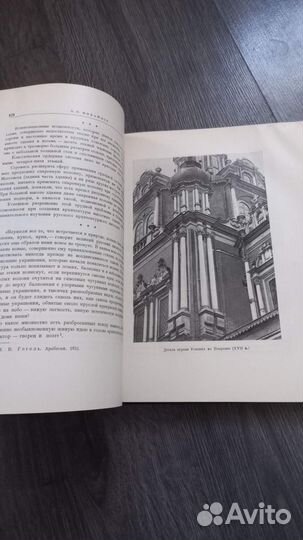 Ежегодник института истории искусств