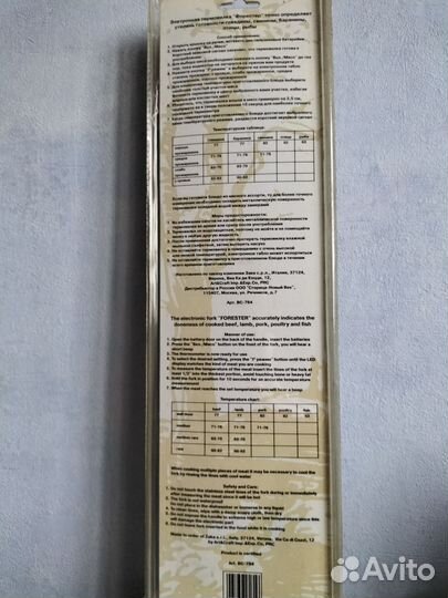 Кухонный электронный термометр forester