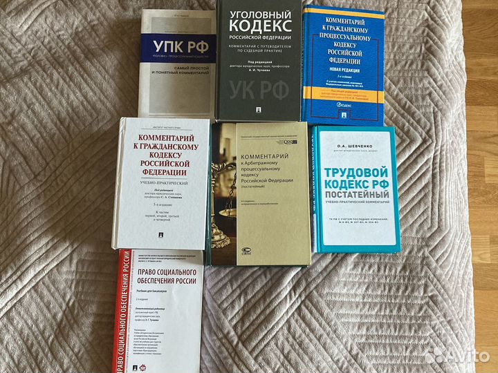 Юридическя литература. Книги по праву. Для сессии