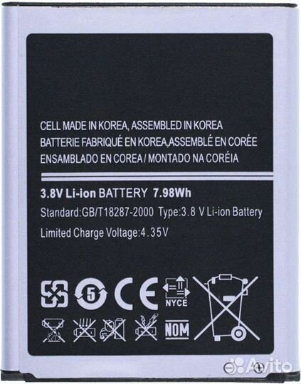 Аккумулятор для Samsung Galaxy S3