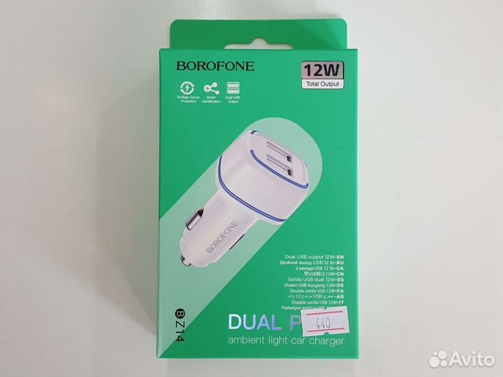 Адаптер aвтомобильный Borofone BZ14