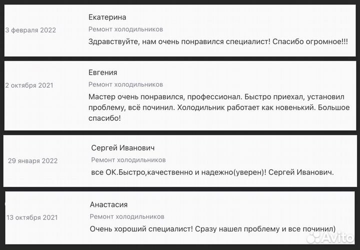 Ремонт холодильников в Челябинске