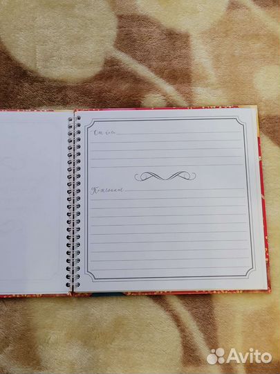 Книга пожеланий на свадьбу или день рождения