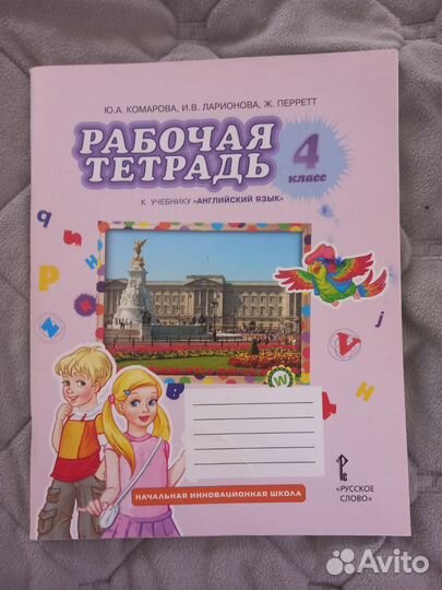 Учебник +тетрадь