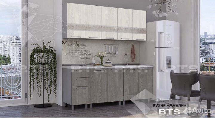 Кухня Амели