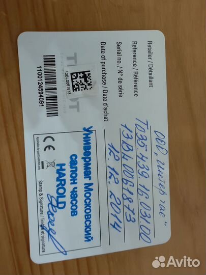 Часы мужские tissot 1853 оригинал б/у