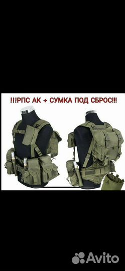 Рпс ак разгрузочная система