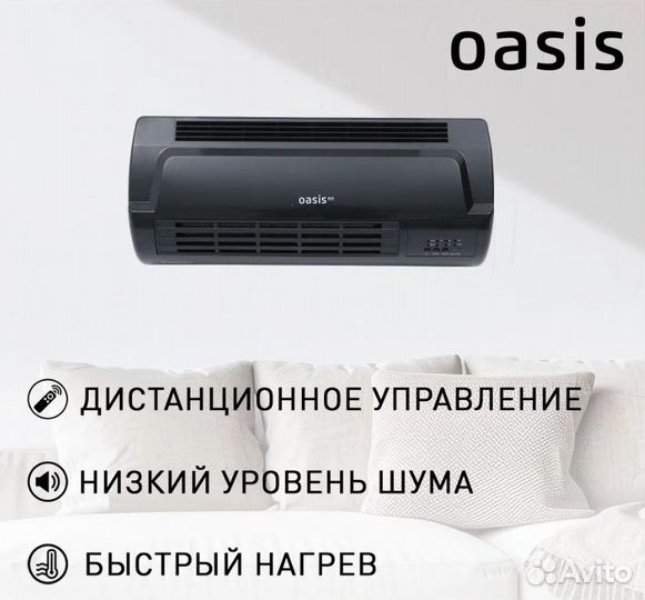 Завеса настенная керамическая Oasis 2.0 кВт пульт