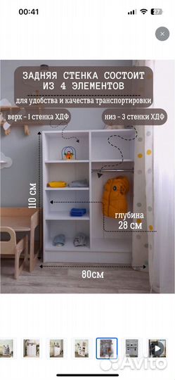 Детский шкаф для одежды