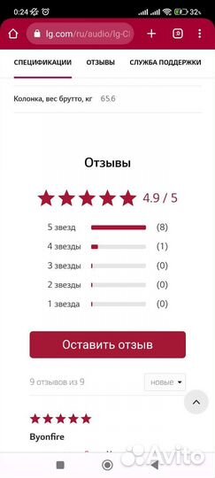 Lg 9540 сверхмощная система, караоке, usb, blueth