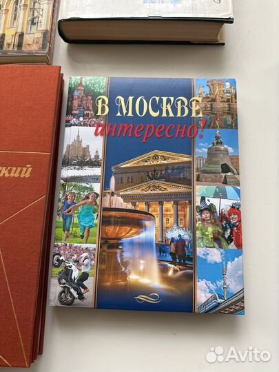 Книги о Москве