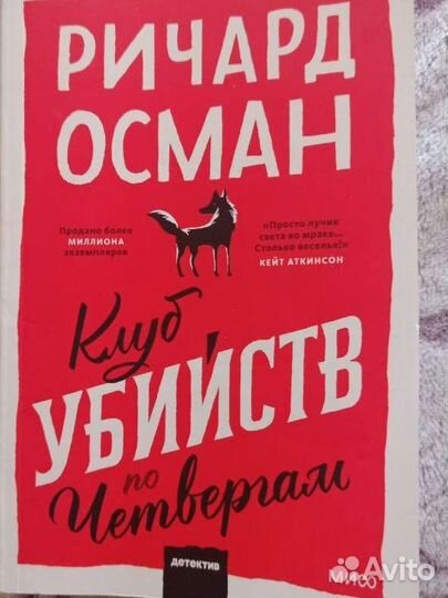 Книги детективы
