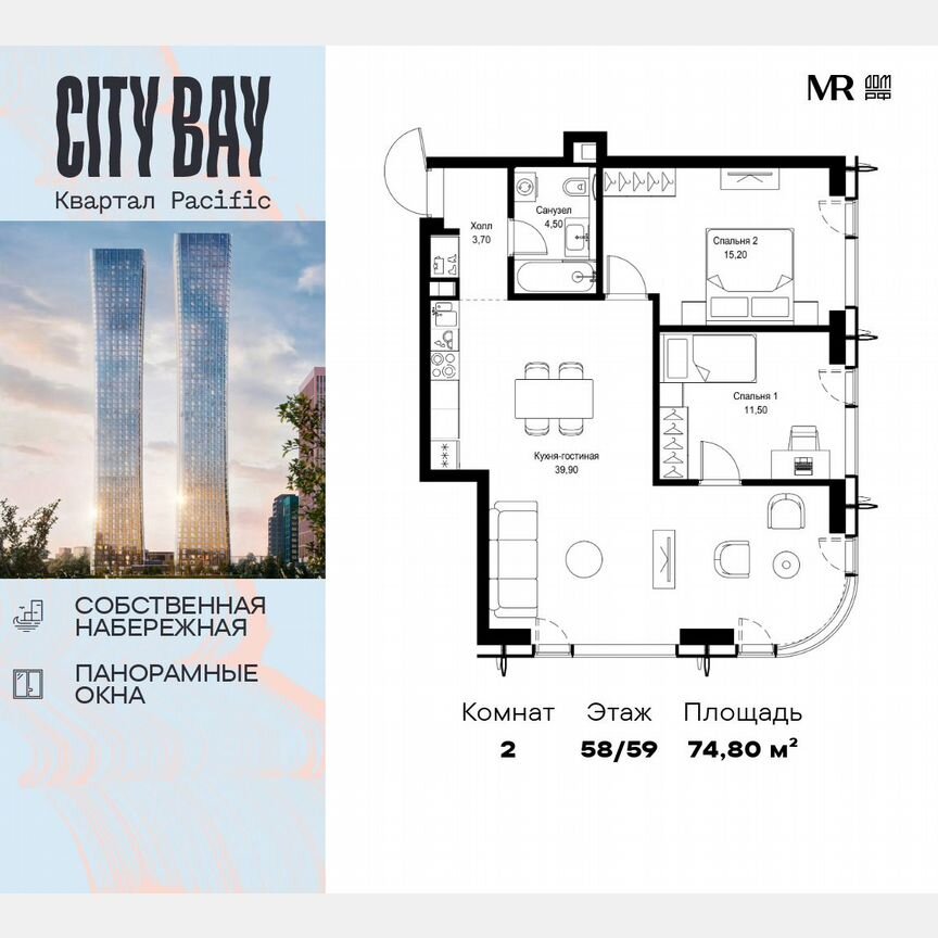 2-к. квартира, 74,8 м², 58/59 эт.