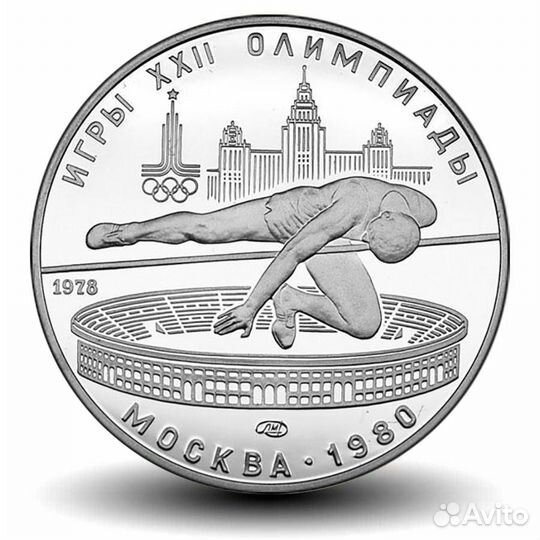 Олимпиада-80 Серебро - набор и отдельные монеты